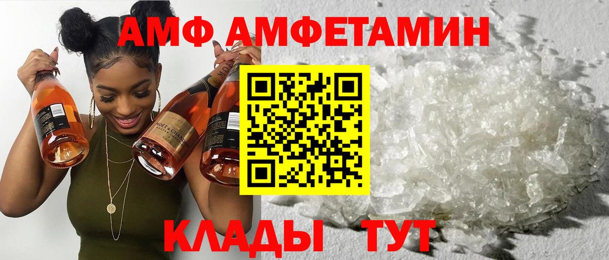 Выкса  Amphetamine Premium  АМФ  Вход с VPN 