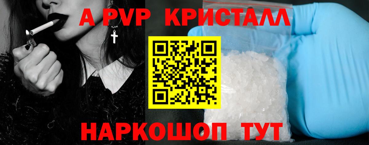 A PVP Соль  Alpha PVP  Выкса  Вход с VPN 