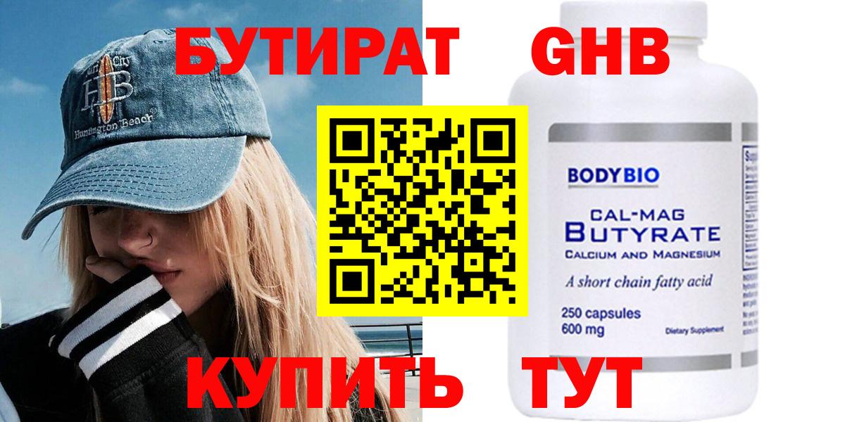Выкса  Бутират BDO  Вход с VPN 