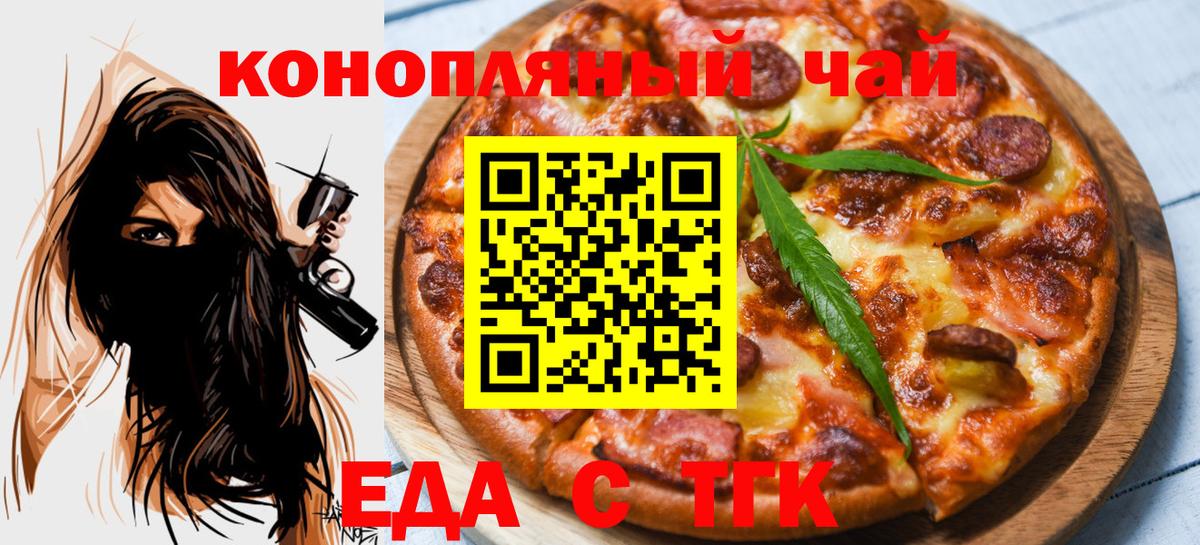 Cannafood марихуана  Вход с VPN  Выкса 