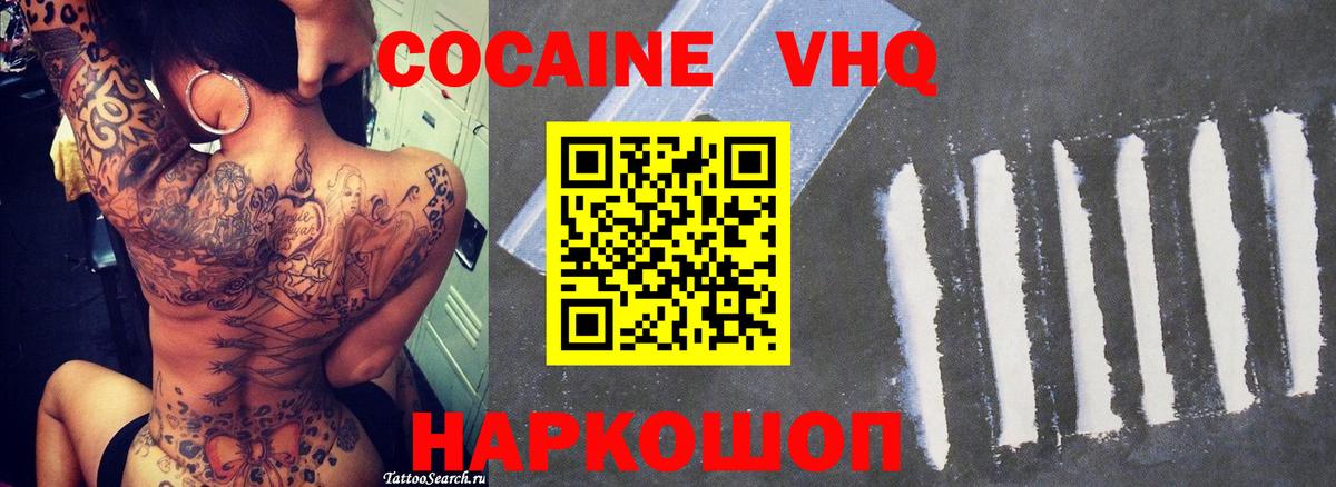 Cocaine Fish Scale Выкса