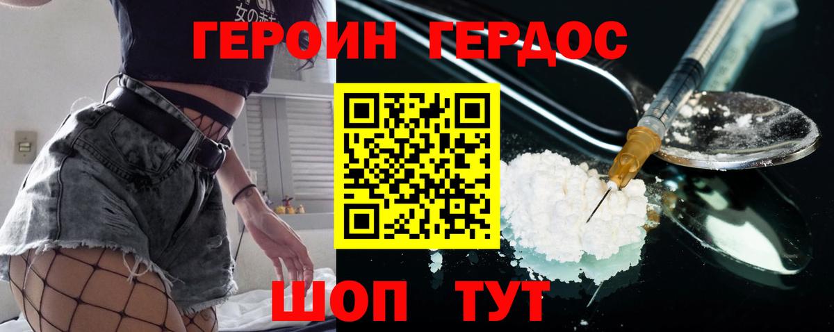 Героин Афган  ГЕРОИН  Выкса  Вход с VPN 