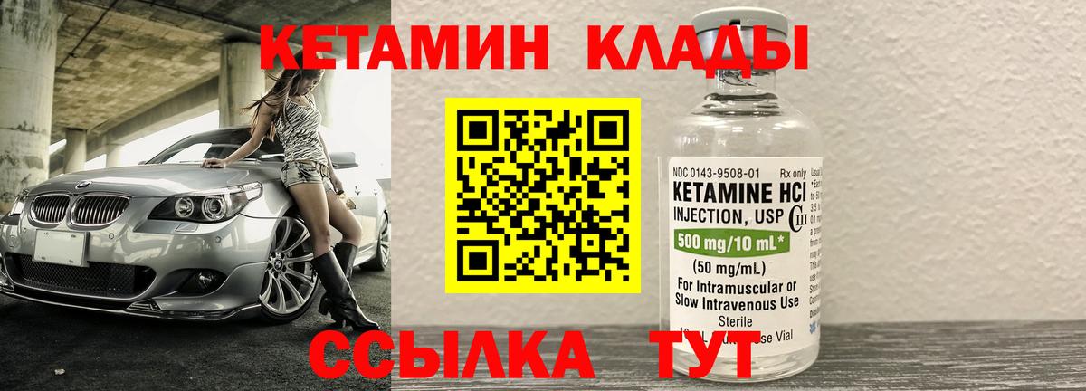 Кетамин VHQ Выкса