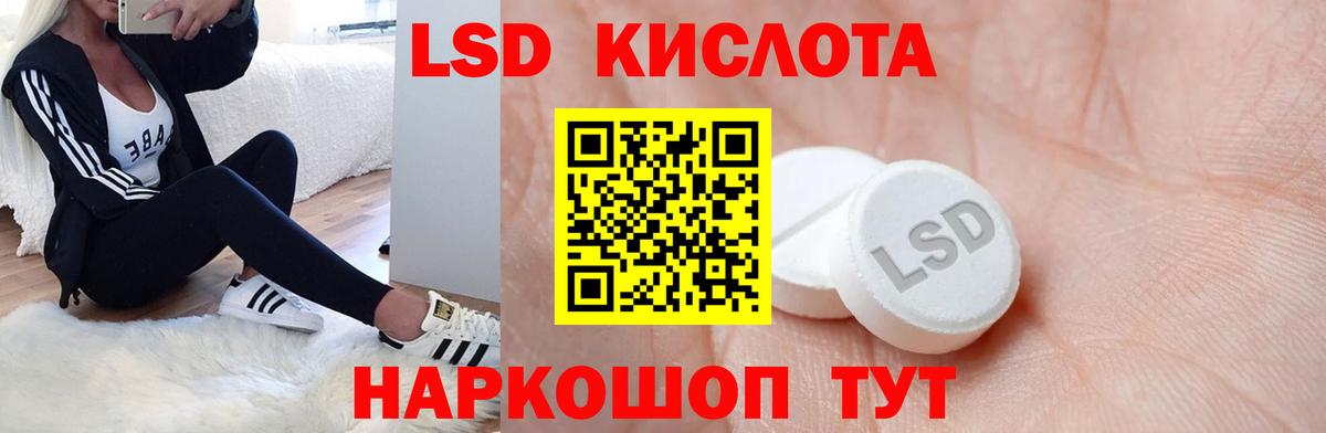 ЛСД экстази кислота Выкса