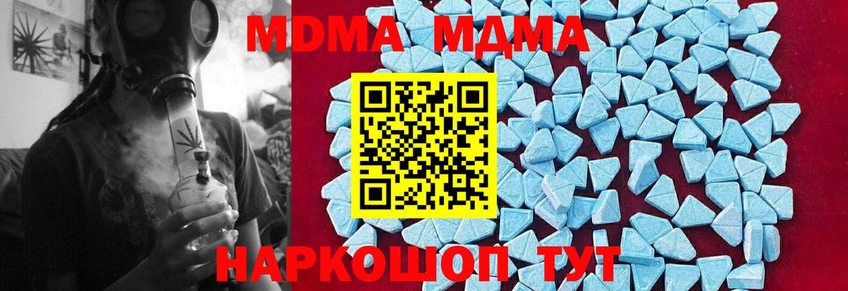 Выкса  MDMA  Вход с VPN  MDMA VHQ 