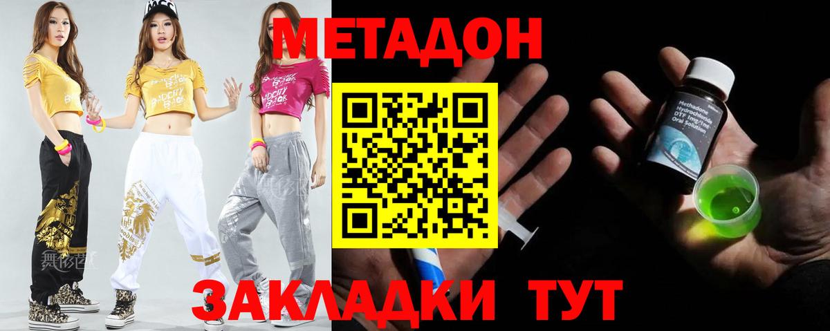 Метадон белоснежный  Метадон methadone  blacksprut как зайти  Вход с VPN  Выкса 